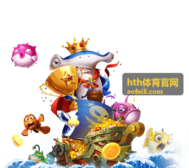 hth体育官网观赛指南覆盖后续回放及集锦查找