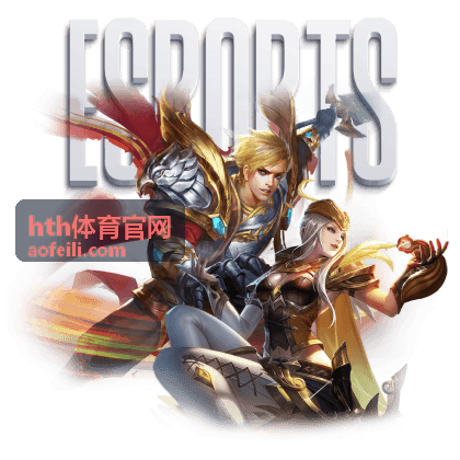 hth体育官网观赛指南整理现场观赛与入场指引